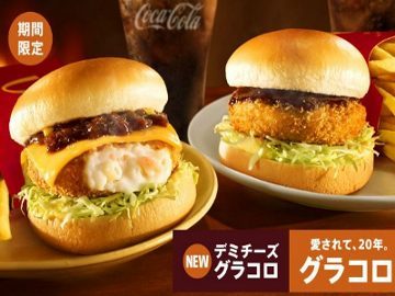 Yummy! Gracoro Burger, Burger Isi Kroket Yummy! Gracoro Burger, Burger Isi Kroket